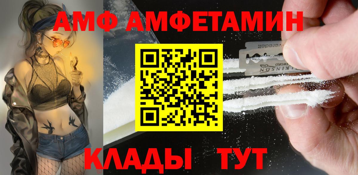 АМФ  Amphetamine  Домодедово  АМФЕТАМИН VHQ 