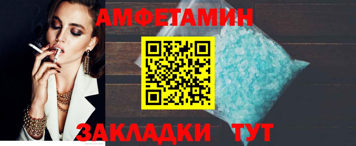 Амфетамин VHQ Домодедово