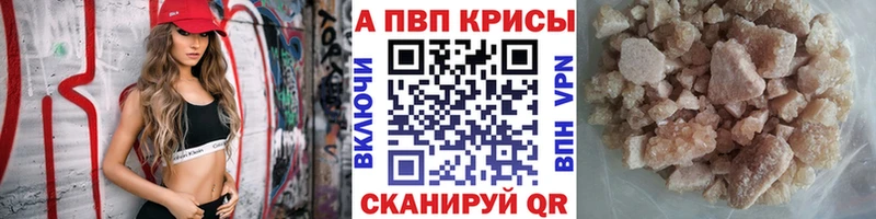 Alpha PVP Соль  купить наркоту  Домодедово 