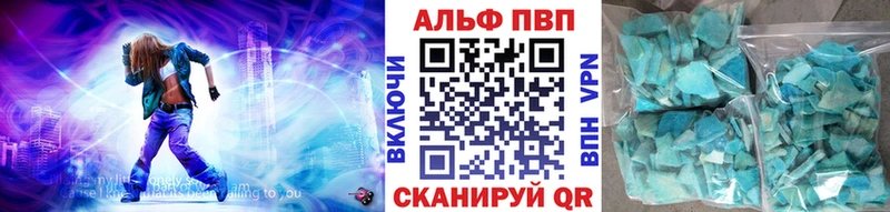 Alpha PVP VHQ Домодедово