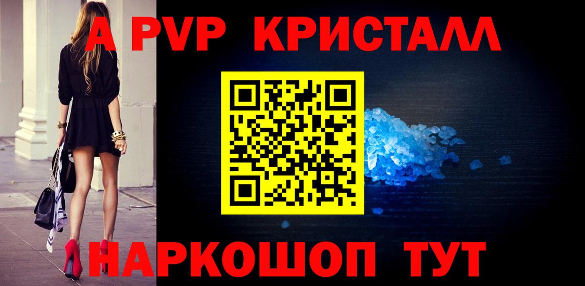 Alpha PVP  APVP VHQ  Alpha-PVP Crystall  Домодедово  Alpha-PVP Crystall 