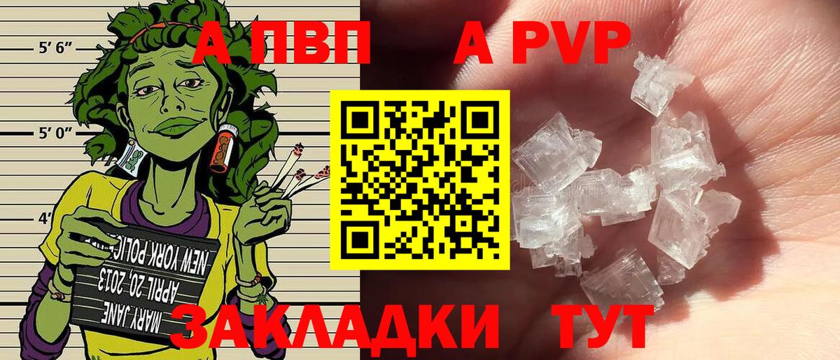 A PVP  Вход с VPN  Домодедово  Alfa_PVP СК  А ПВП VHQ  Альфа ПВП Crystall 