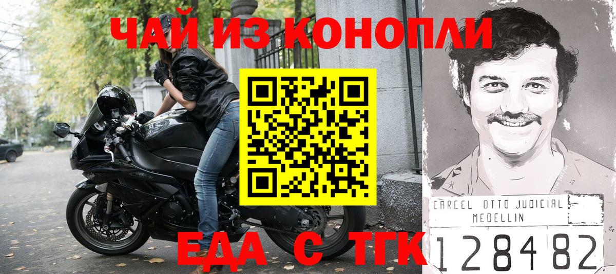 Canna-Cookies конопля  Домодедово 