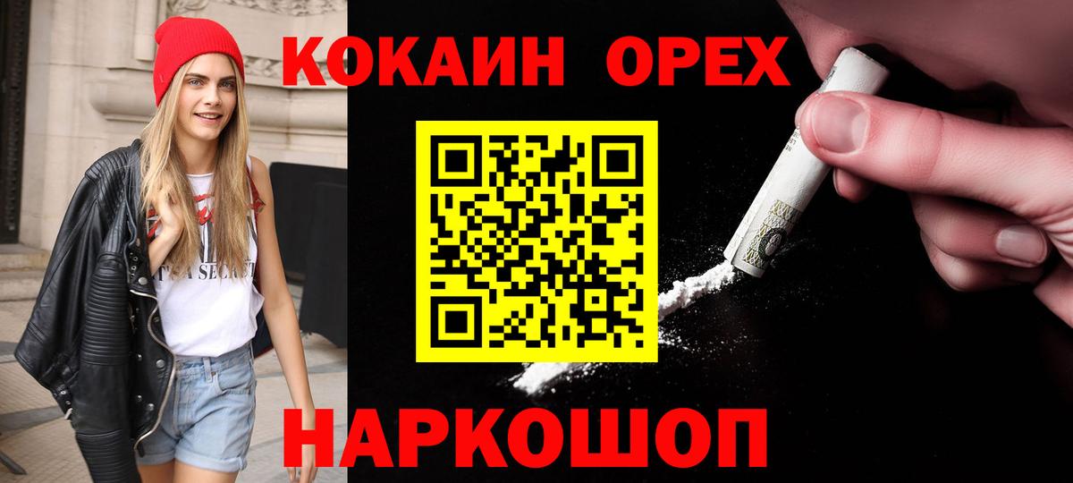 COCAIN 97% Домодедово