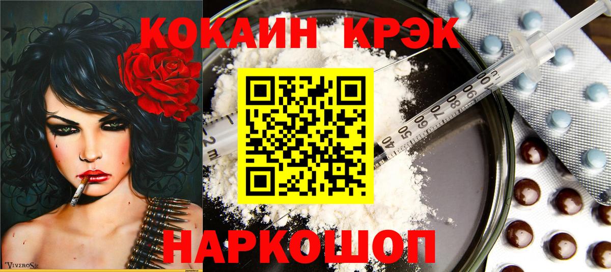 COCAIN VHQ Домодедово