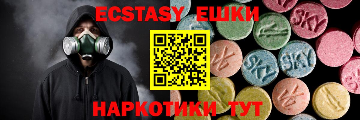 Экстази MDMA  Экстази  ЭКСТАЗИ Punisher  Домодедово 