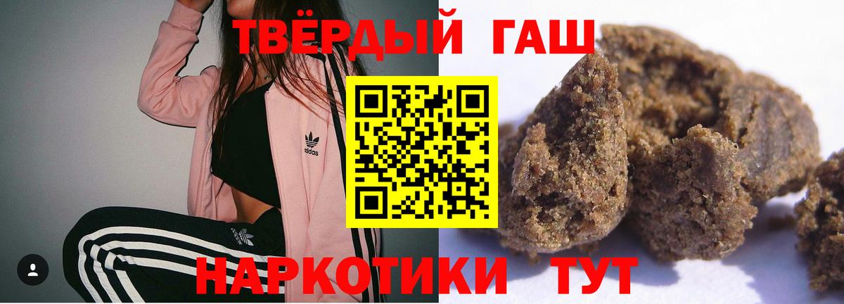 ГАШИШ гашик  ГАШ 40% ТГК  ГАШИШ  Вход с VPN  Домодедово 