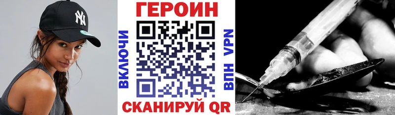 наркотики  Домодедово  ГЕРОИН хмурый 