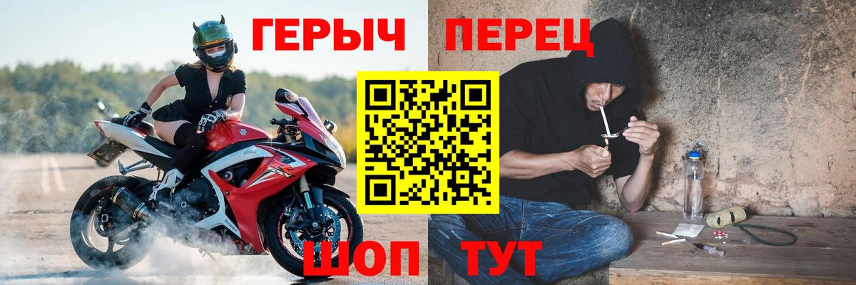 Героин Heroin Домодедово