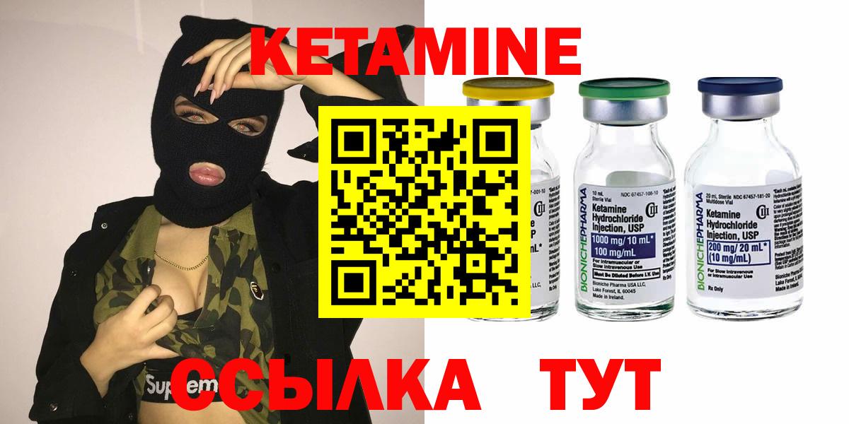 КЕТАМИН VHQ  КЕТАМИН ketamine  Домодедово  Вход с VPN 