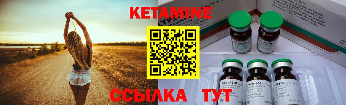 КЕТАМИН ketamine Домодедово