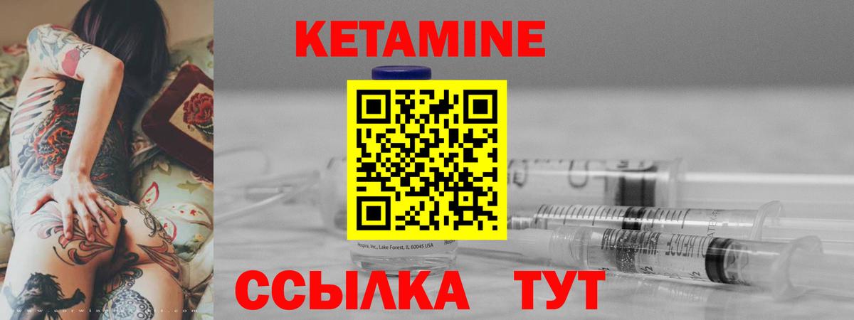КЕТАМИН ketamine  darknet наркотические препараты  Домодедово  Кетамин VHQ  ОМГ ОМГ вход 