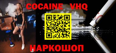 кокаин премиум Будённовск