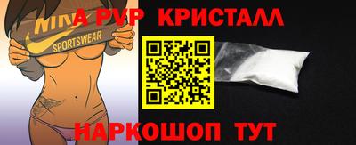 кристаллы Бийск