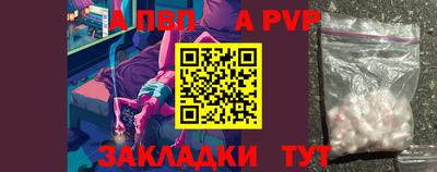 ALPHA-PVP Беслан