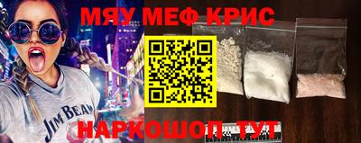 кристаллы Бийск