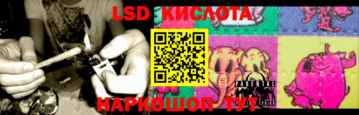 ЛСД экстази кислота  Домодедово  KRAKEN   LSD-25 экстази ecstasy 