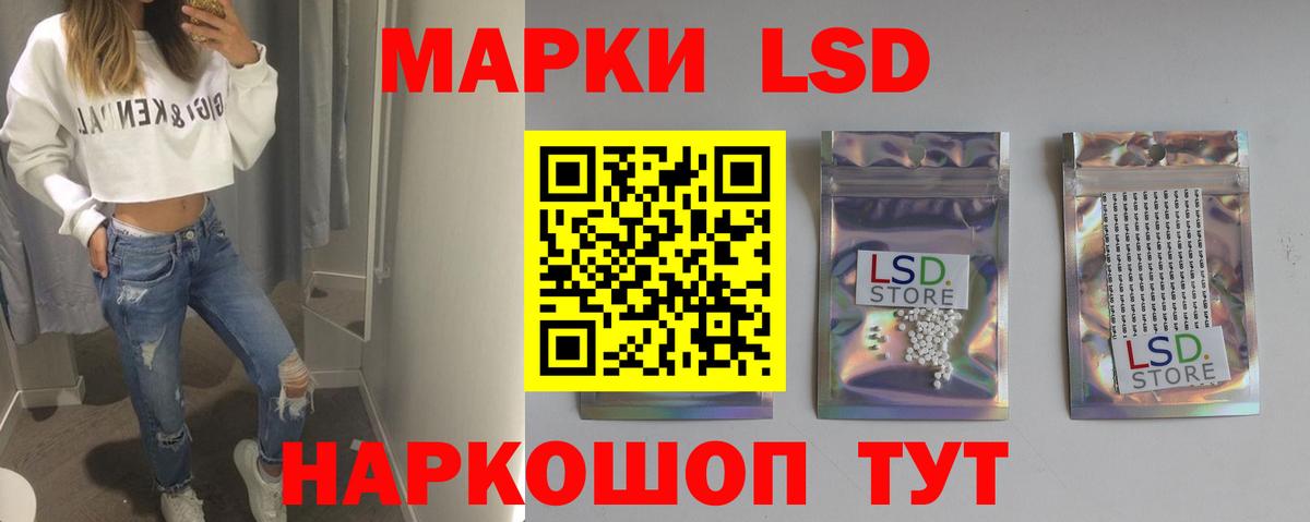 Лсд 25 экстази кислота Домодедово