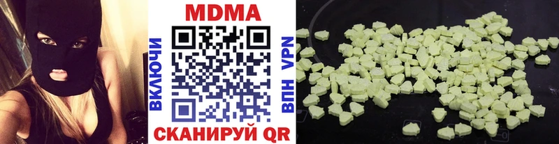 MDMA кристаллы  Домодедово 