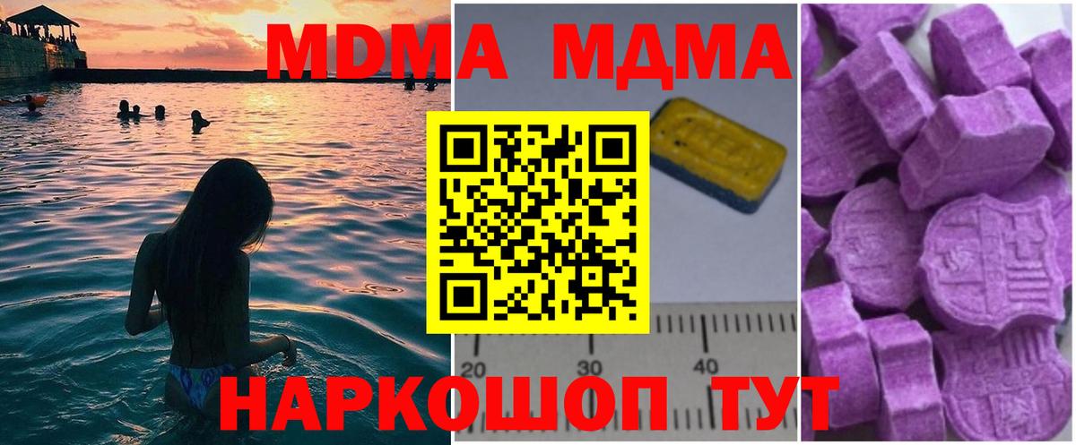 МДМА crystal  МДМА VHQ  Домодедово  Вход с VPN 