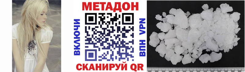 МЕТАДОН белоснежный  Домодедово 