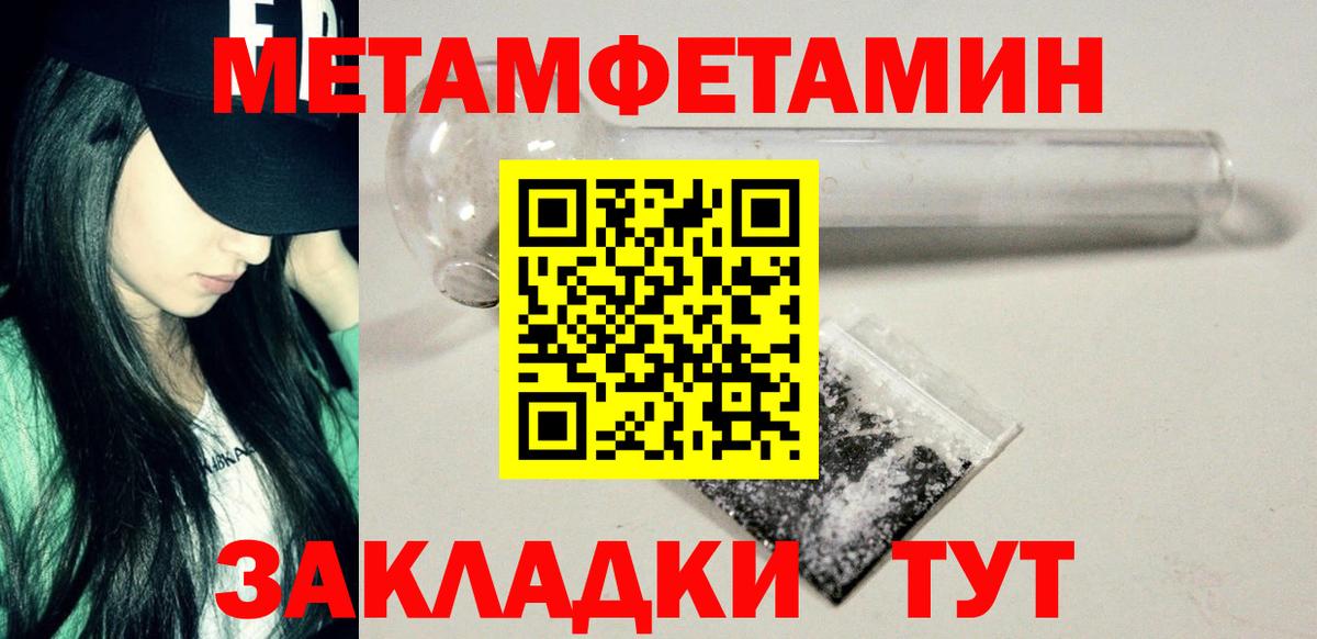 Метамфетамин витя Домодедово