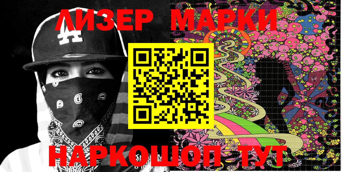 Марки N-bome  Марки NBOMe 1,5мг  Домодедово  Вход с VPN  Марки NBOMe 1,5мг 