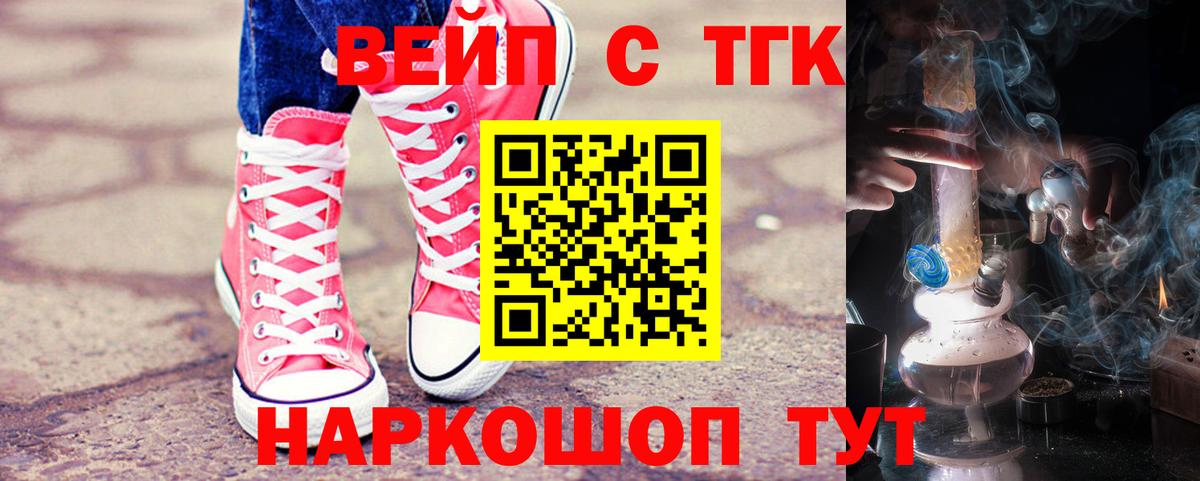 ТГК вейп с тгк  хочу наркоту  Дистиллят ТГК THC oil  Домодедово  Вход с VPN 
