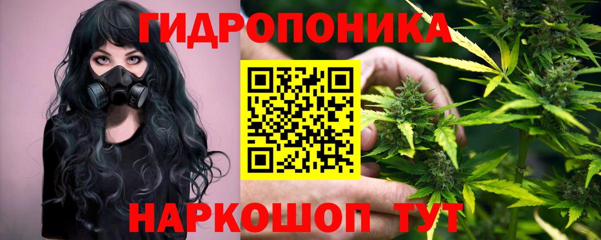 Каннабис LSD WEED Домодедово